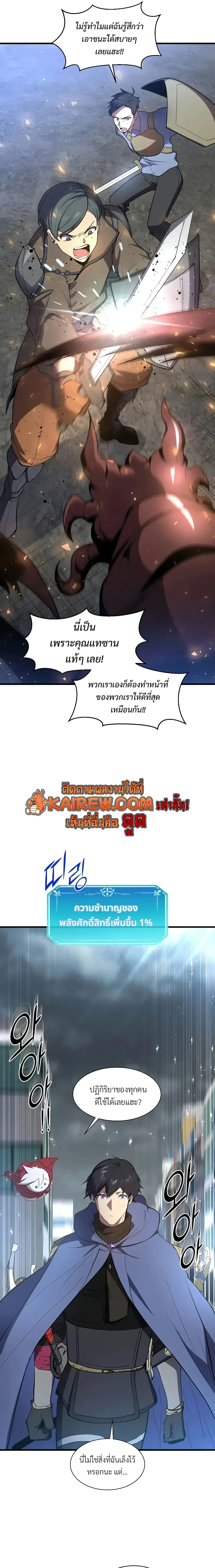 Level Up with Skills เลเวลอัปด้วยสกิลขั้นเทพ ตอนที่ 153 หน้า 24