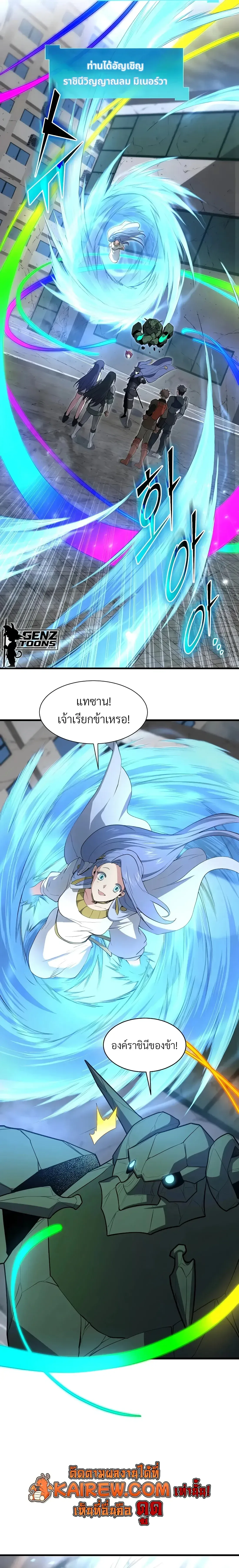 Level Up with Skills เลเวลอัปด้วยสกิลขั้นเทพ ตอนที่ 153 หน้า 26