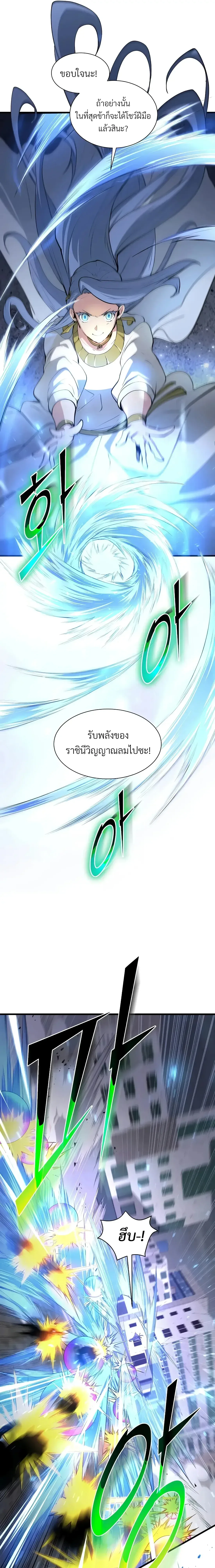 Level Up with Skills เลเวลอัปด้วยสกิลขั้นเทพ ตอนที่ 153 หน้า 29