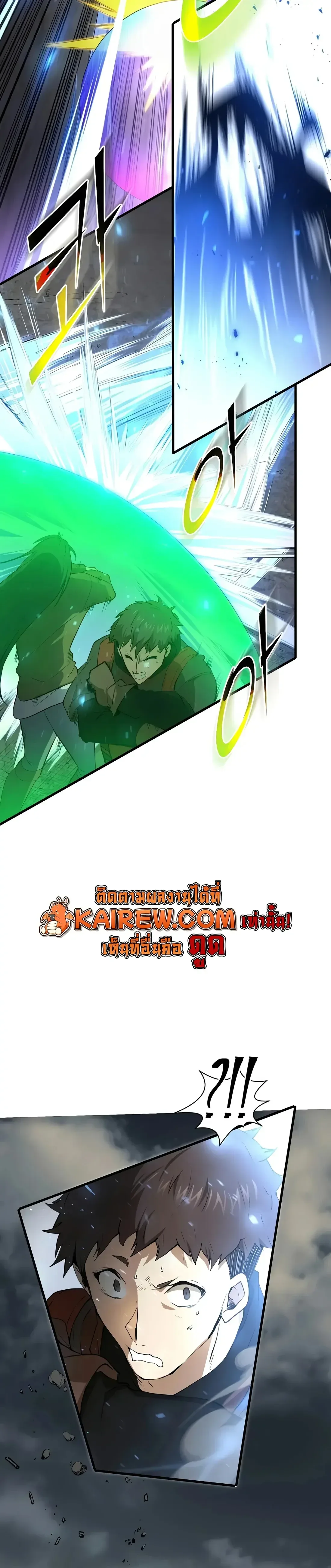 Level Up with Skills เลเวลอัปด้วยสกิลขั้นเทพ ตอนที่ 153 หน้า 30