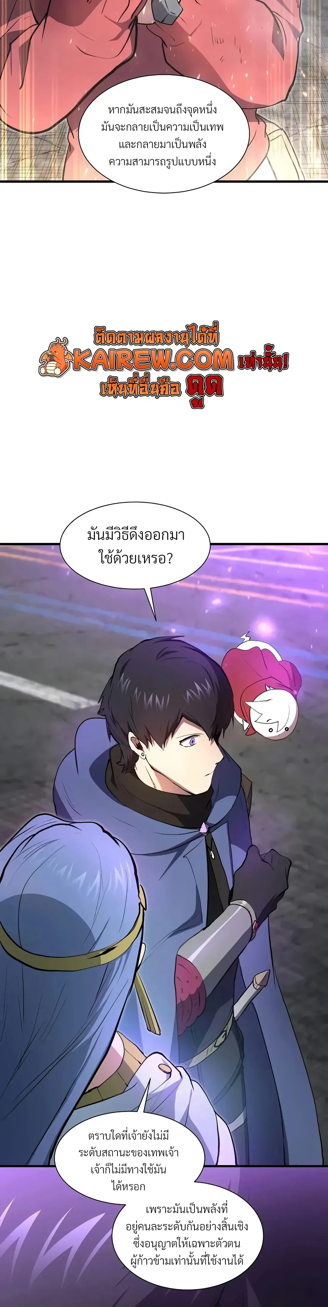 Level Up with Skills เลเวลอัปด้วยสกิลขั้นเทพ ตอนที่ 153 หน้า 34
