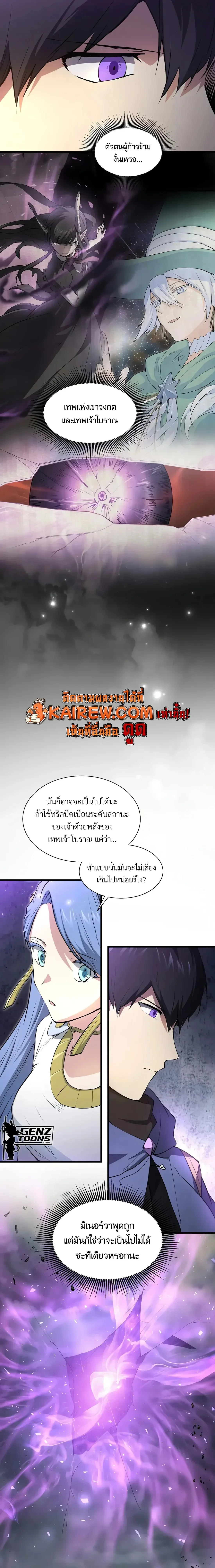 Level Up with Skills เลเวลอัปด้วยสกิลขั้นเทพ ตอนที่ 153 หน้า 35