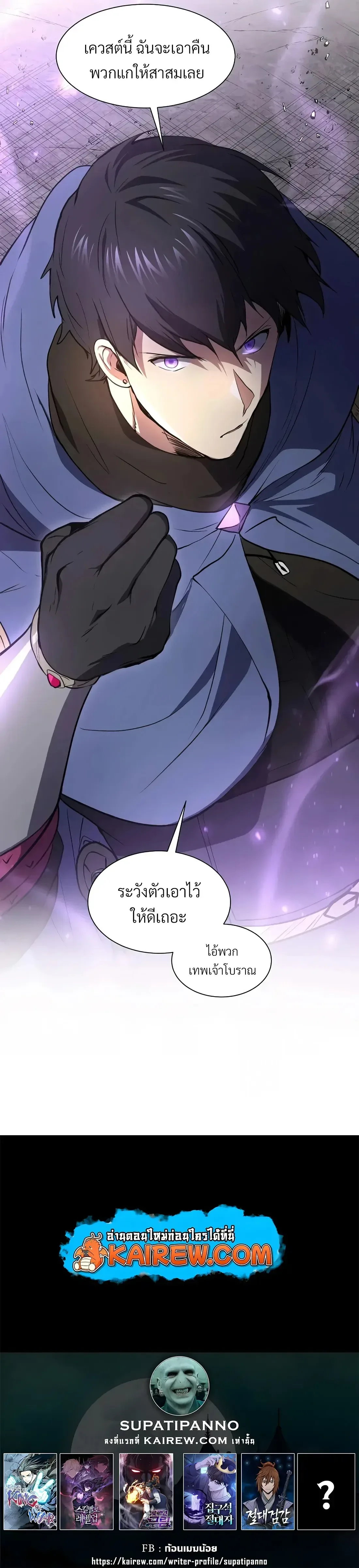 Level Up with Skills เลเวลอัปด้วยสกิลขั้นเทพ ตอนที่ 153 หน้า 37