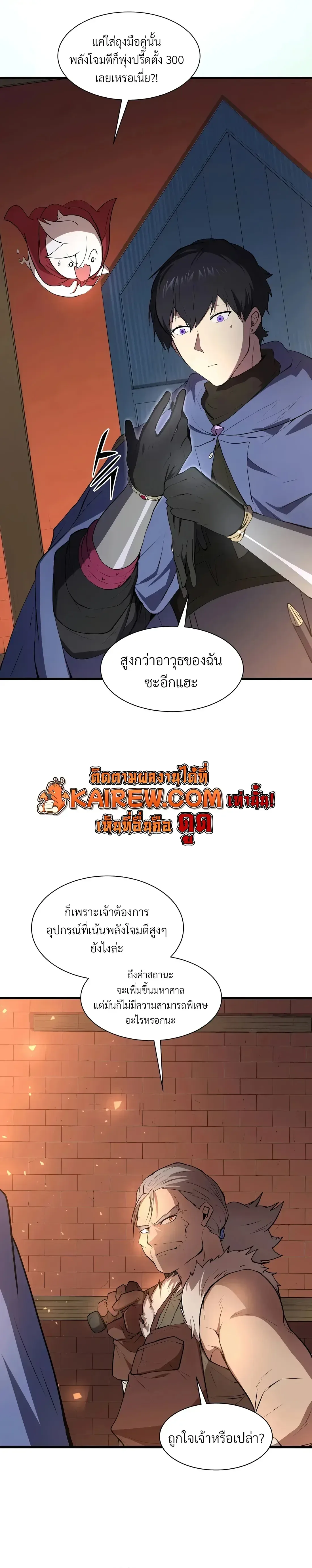 Level Up with Skills เลเวลอัปด้วยสกิลขั้นเทพ ตอนที่ 153 หน้า 4