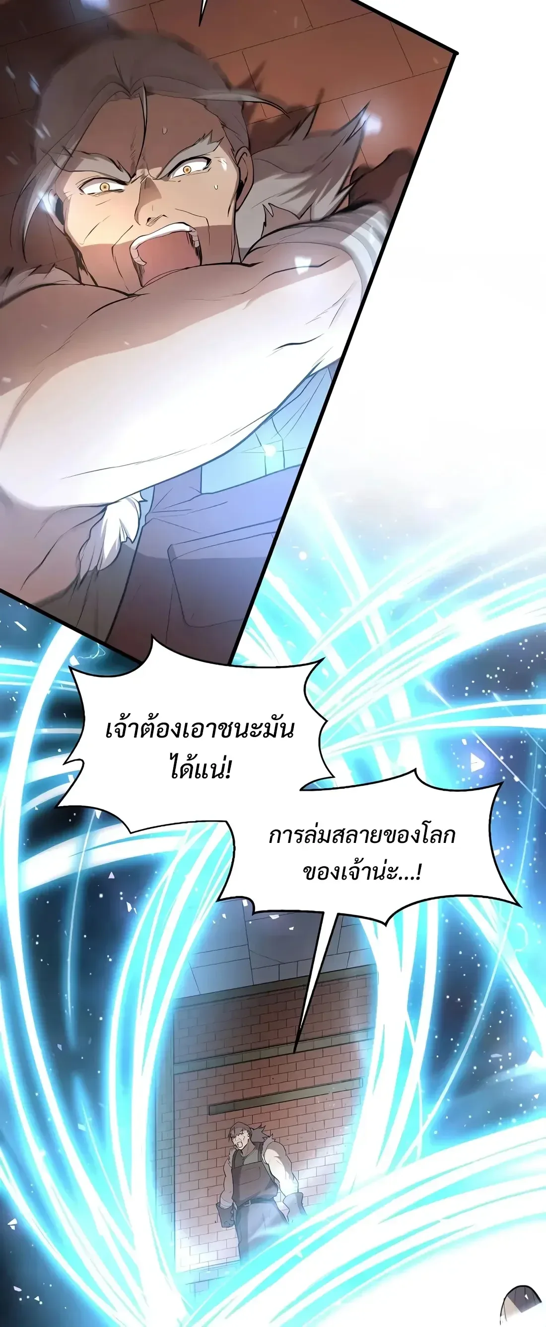 Level Up with Skills เลเวลอัปด้วยสกิลขั้นเทพ ตอนที่ 153 หน้า 6