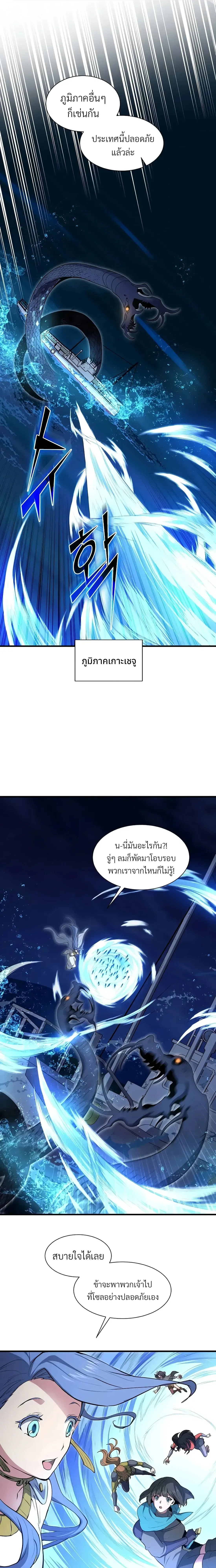 Level Up with Skills เลเวลอัปด้วยสกิลขั้นเทพ ตอนที่ 154 หน้า 11