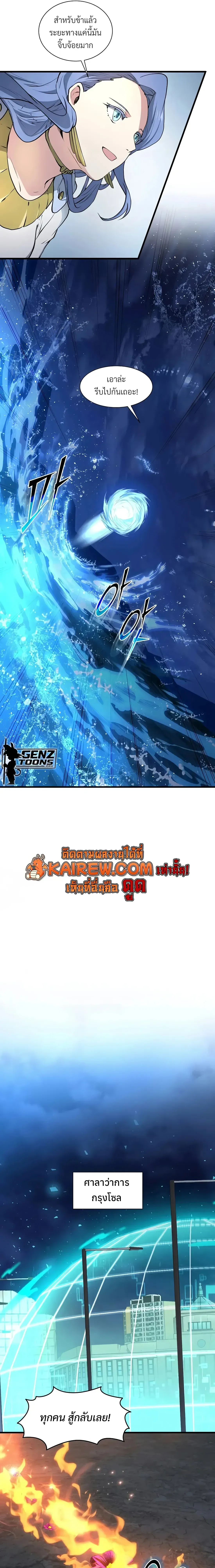 Level Up with Skills เลเวลอัปด้วยสกิลขั้นเทพ ตอนที่ 154 หน้า 13