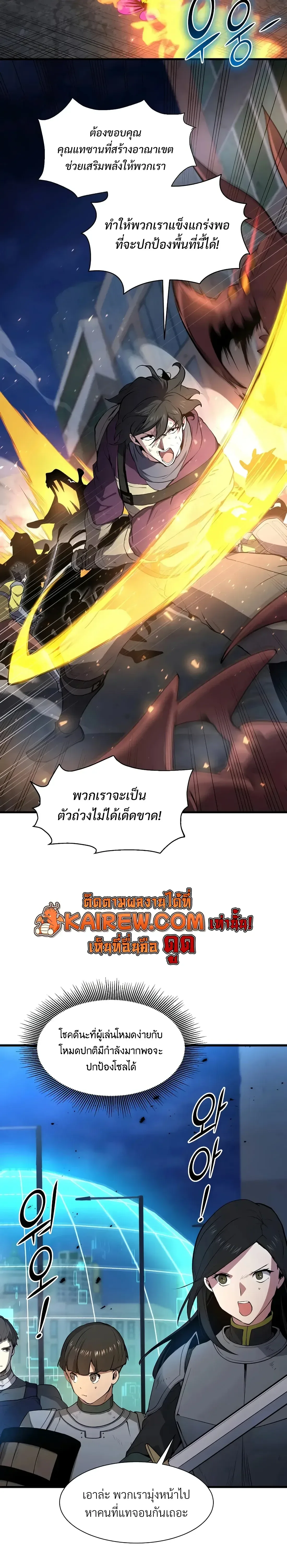 Level Up with Skills เลเวลอัปด้วยสกิลขั้นเทพ ตอนที่ 154 หน้า 14