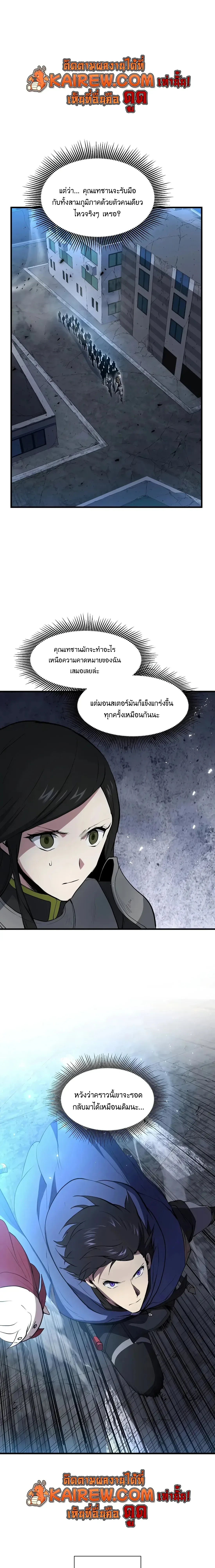 Level Up with Skills เลเวลอัปด้วยสกิลขั้นเทพ ตอนที่ 154 หน้า 15