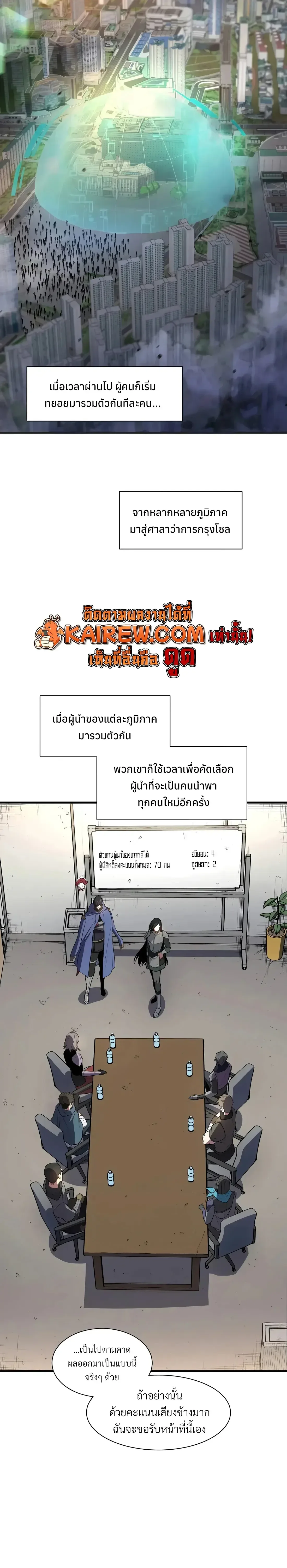 Level Up with Skills เลเวลอัปด้วยสกิลขั้นเทพ ตอนที่ 154 หน้า 34