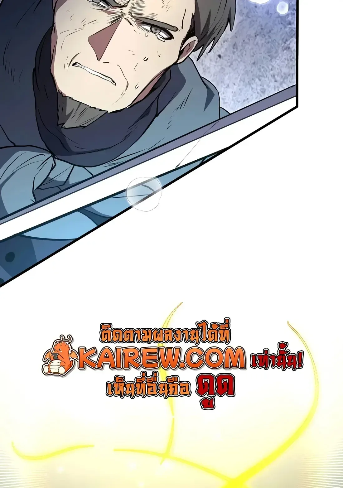 Level Up with Skills เลเวลอัปด้วยสกิลขั้นเทพ ตอนที่ 154 หน้า 8
