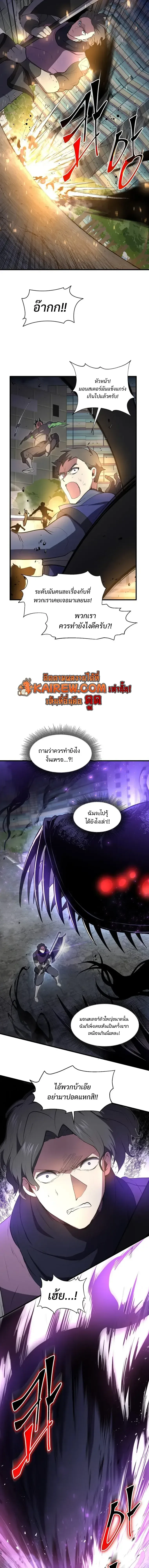 Level Up with Skills เลเวลอัปด้วยสกิลขั้นเทพ ตอนที่ 155 หน้า 10