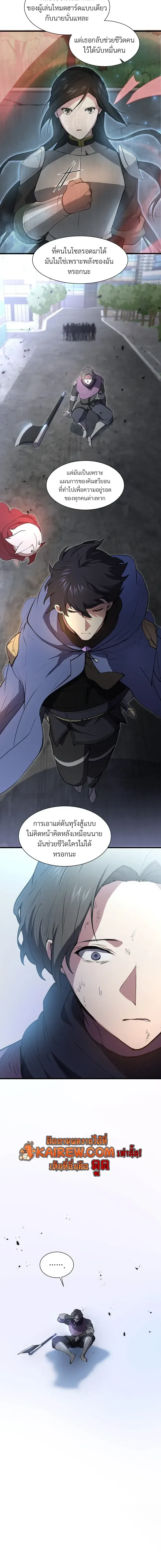 Level Up with Skills เลเวลอัปด้วยสกิลขั้นเทพ ตอนที่ 155 หน้า 15