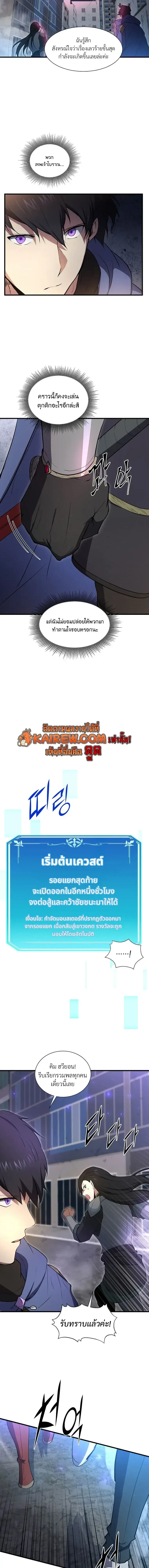 Level Up with Skills เลเวลอัปด้วยสกิลขั้นเทพ ตอนที่ 155 หน้า 18