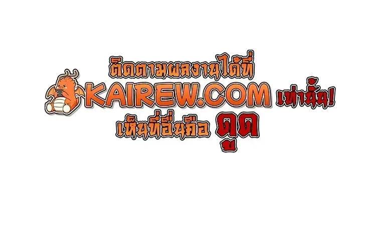 Level Up with Skills เลเวลอัปด้วยสกิลขั้นเทพ ตอนที่ 155 หน้า 20