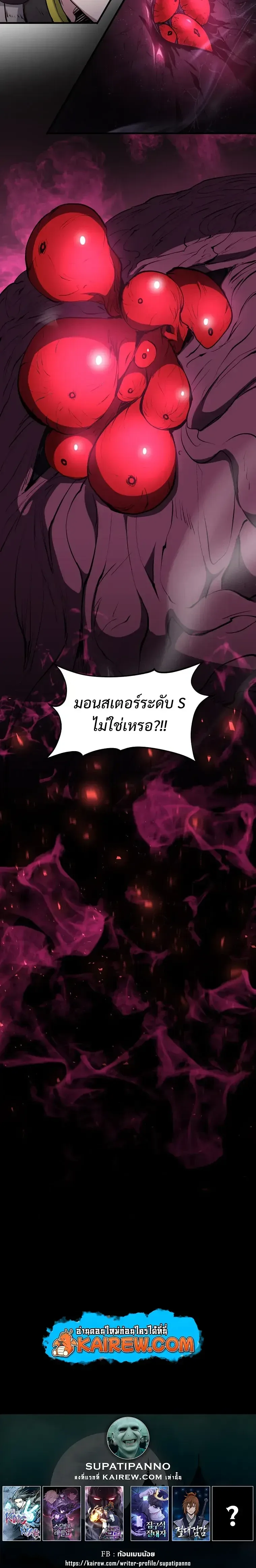 Level Up with Skills เลเวลอัปด้วยสกิลขั้นเทพ ตอนที่ 155 หน้า 26