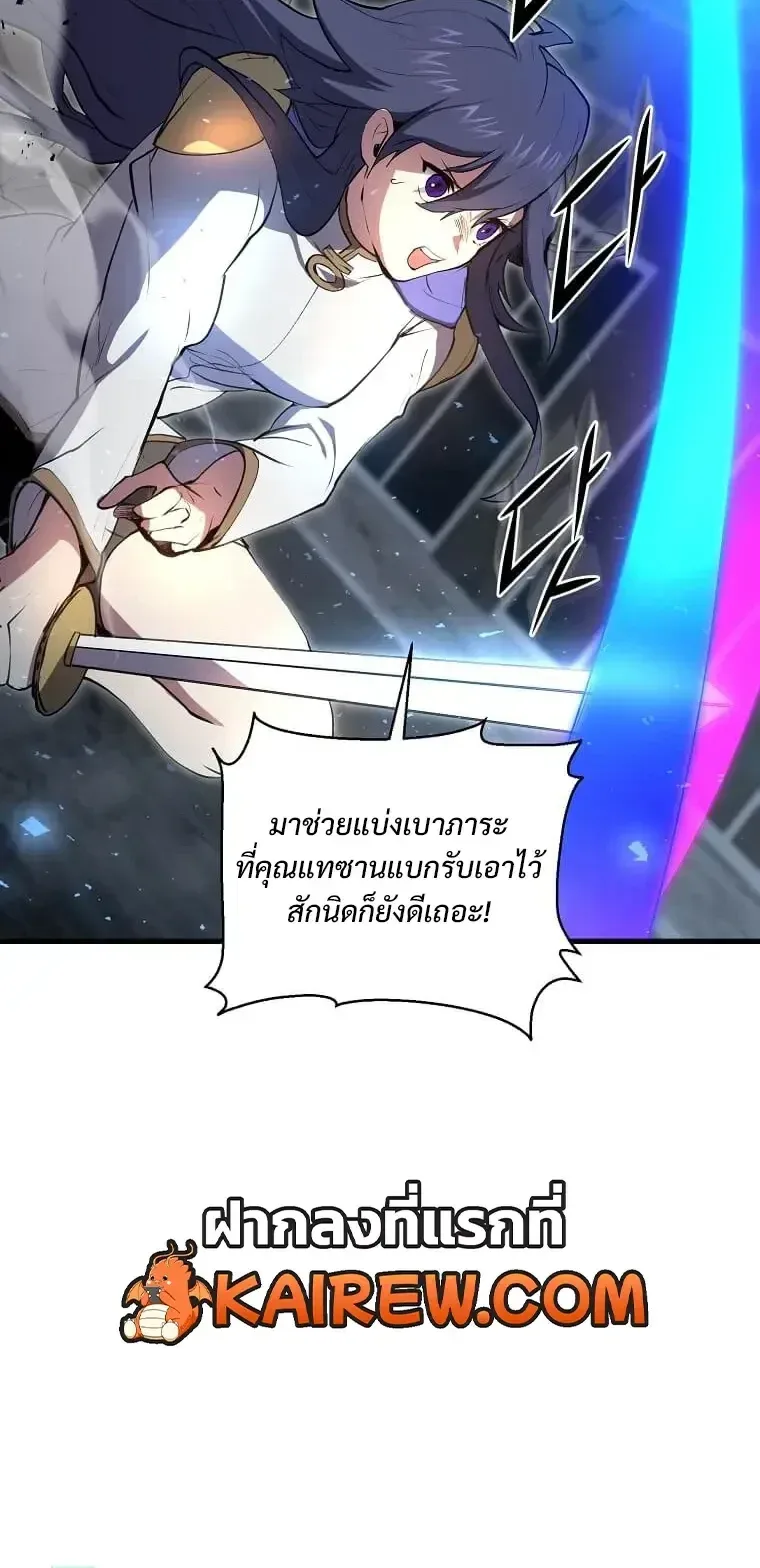 Level Up with Skills เลเวลอัปด้วยสกิลขั้นเทพ ตอนที่ 156 หน้า 12