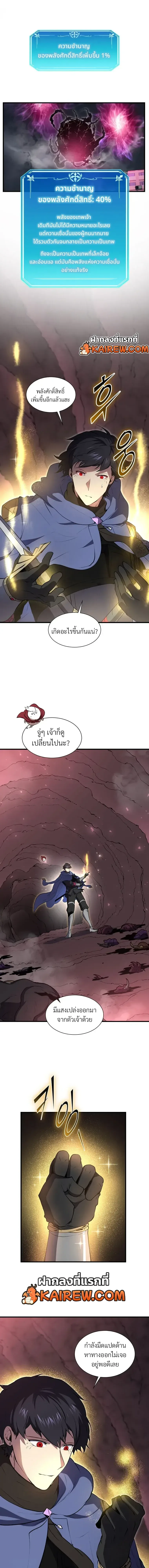 Level Up with Skills เลเวลอัปด้วยสกิลขั้นเทพ ตอนที่ 156 หน้า 17