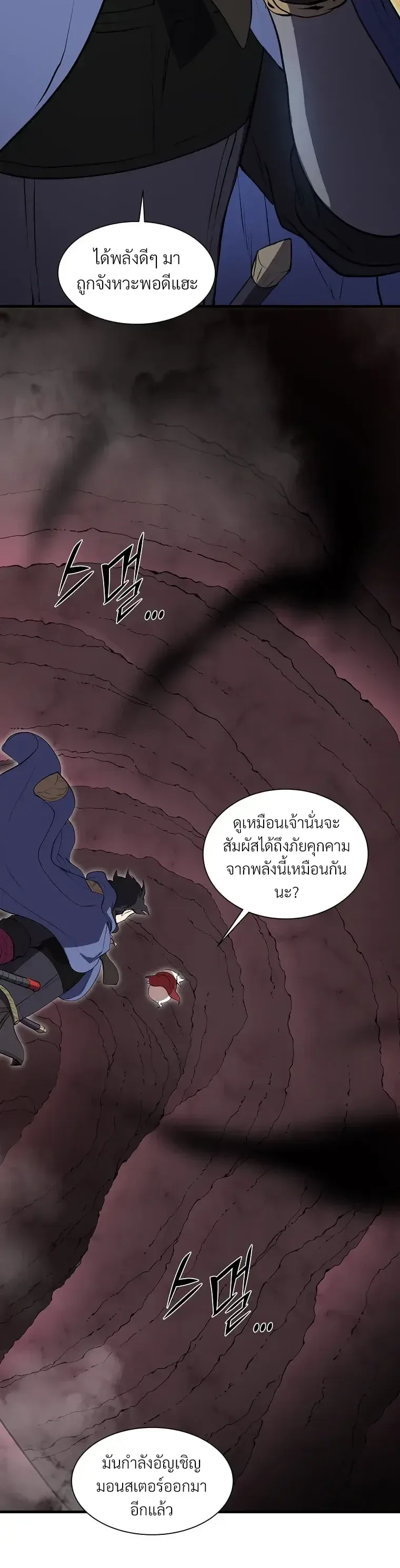 Level Up with Skills เลเวลอัปด้วยสกิลขั้นเทพ ตอนที่ 156 หน้า 18