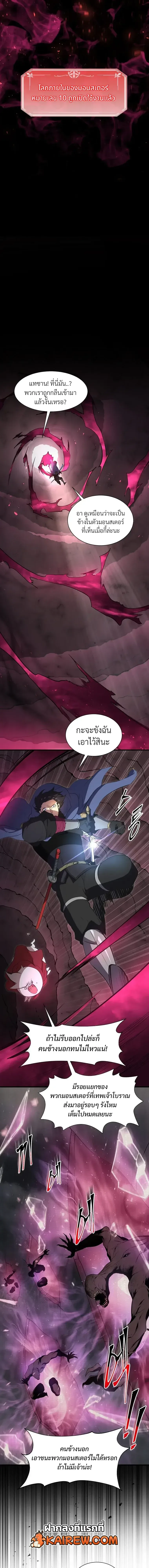 Level Up with Skills เลเวลอัปด้วยสกิลขั้นเทพ ตอนที่ 156 หน้า 2