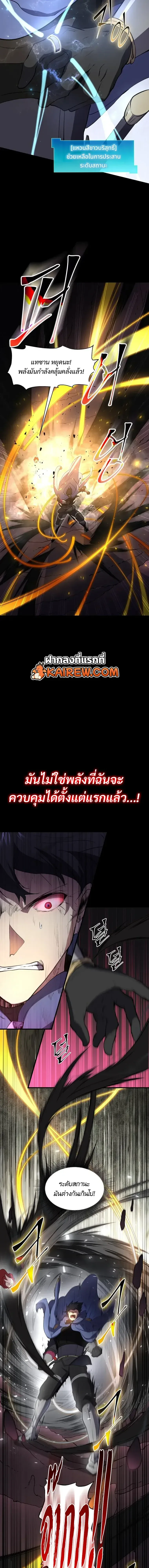 Level Up with Skills เลเวลอัปด้วยสกิลขั้นเทพ ตอนที่ 156 หน้า 21