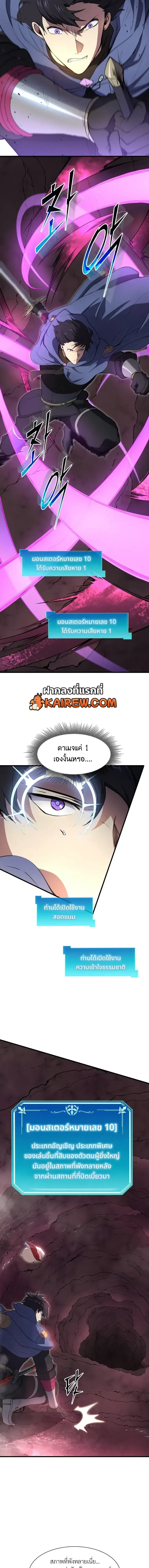 Level Up with Skills เลเวลอัปด้วยสกิลขั้นเทพ ตอนที่ 156 หน้า 4