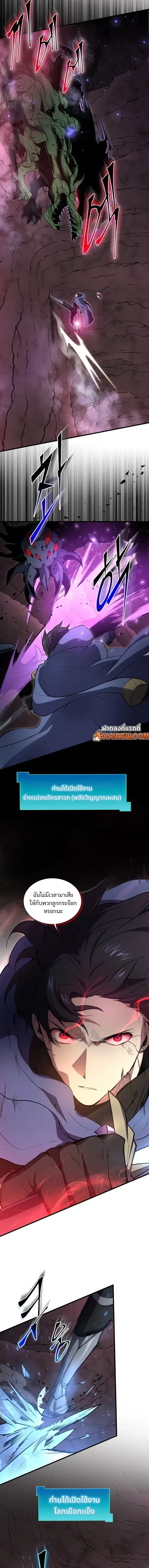 Level Up with Skills เลเวลอัปด้วยสกิลขั้นเทพ ตอนที่ 156 หน้า 7