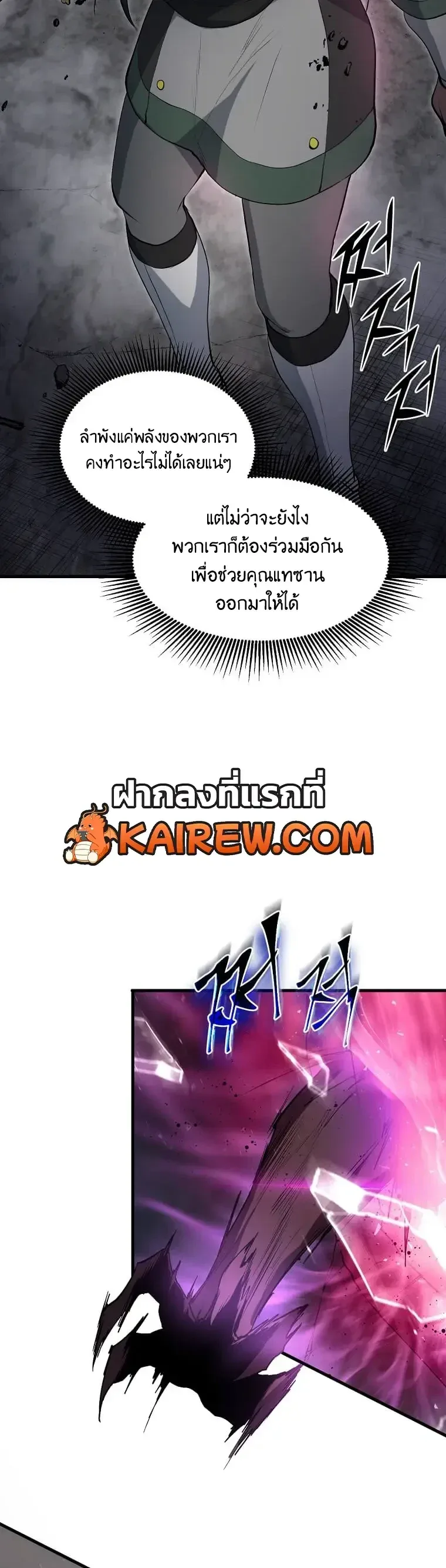 Level Up with Skills เลเวลอัปด้วยสกิลขั้นเทพ ตอนที่ 156 หน้า 9