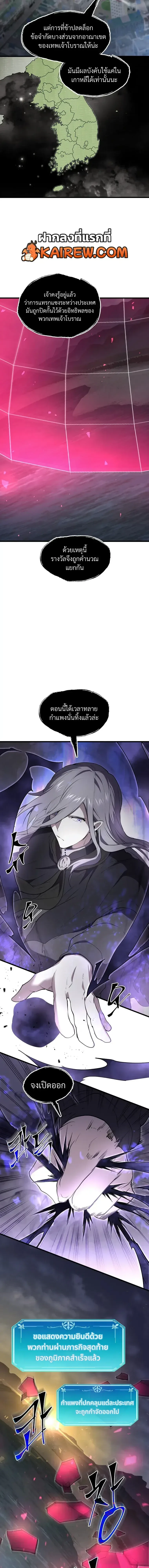 Level Up with Skills เลเวลอัปด้วยสกิลขั้นเทพ ตอนที่ 157 หน้า 18