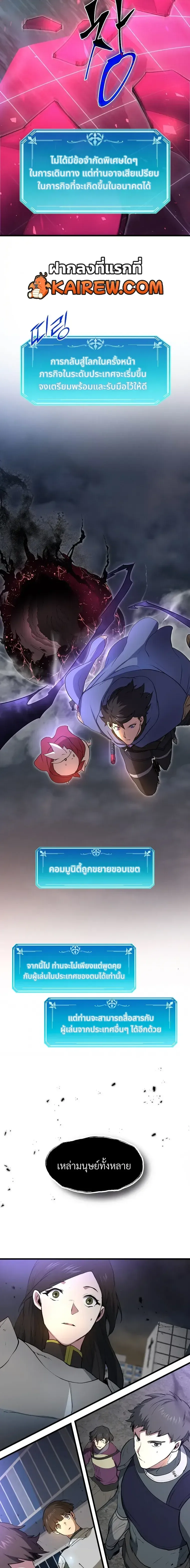 Level Up with Skills เลเวลอัปด้วยสกิลขั้นเทพ ตอนที่ 157 หน้า 19
