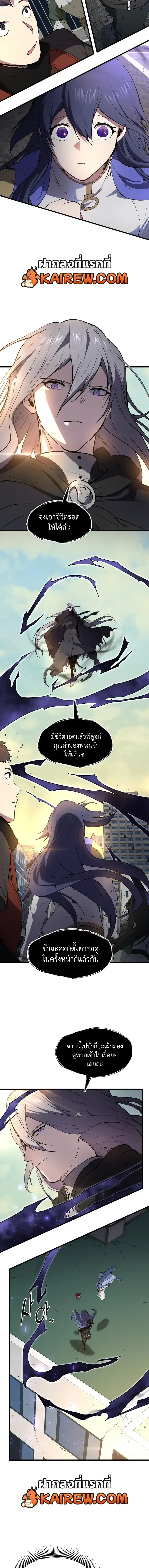 Level Up with Skills เลเวลอัปด้วยสกิลขั้นเทพ ตอนที่ 157 หน้า 20
