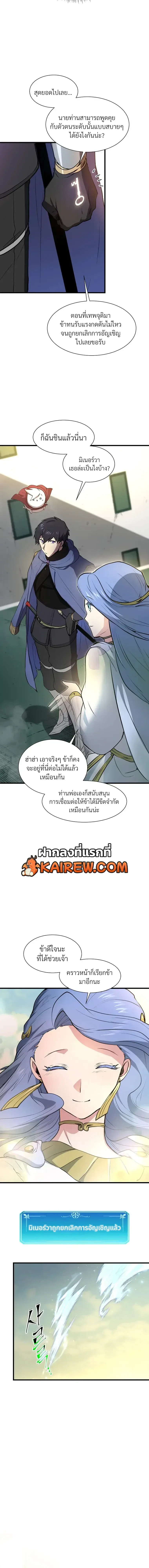 Level Up with Skills เลเวลอัปด้วยสกิลขั้นเทพ ตอนที่ 157 หน้า 22