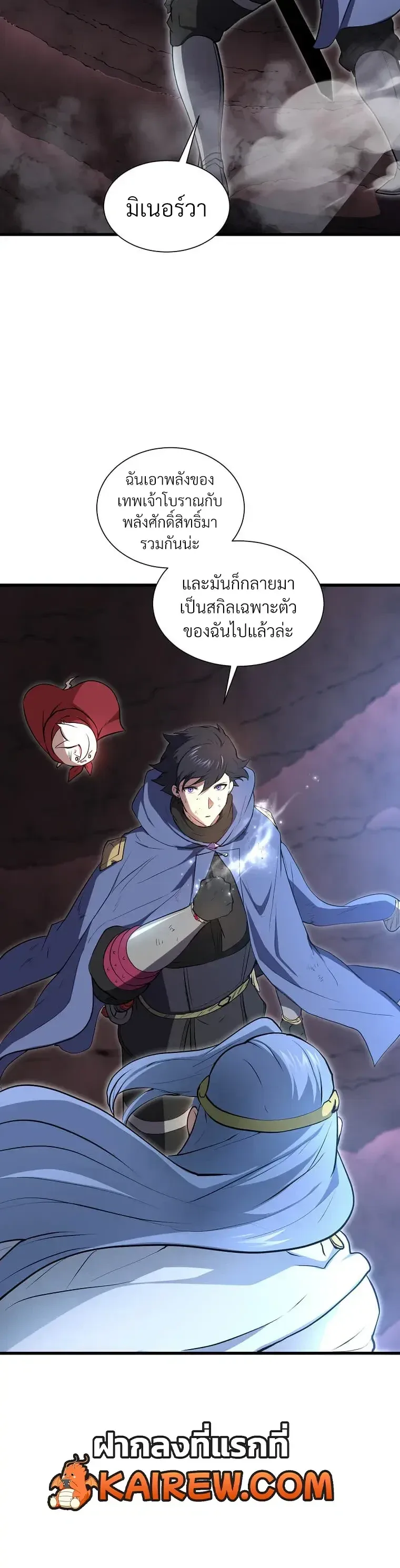 Level Up with Skills เลเวลอัปด้วยสกิลขั้นเทพ ตอนที่ 157 หน้า 5