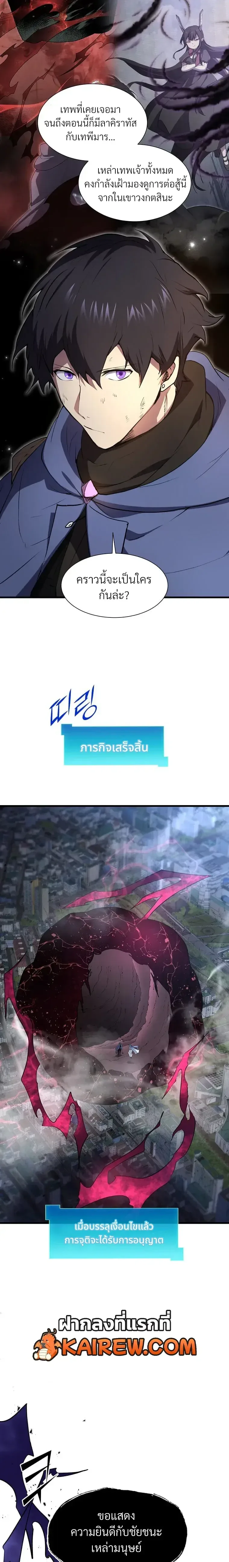 Level Up with Skills เลเวลอัปด้วยสกิลขั้นเทพ ตอนที่ 157 หน้า 7