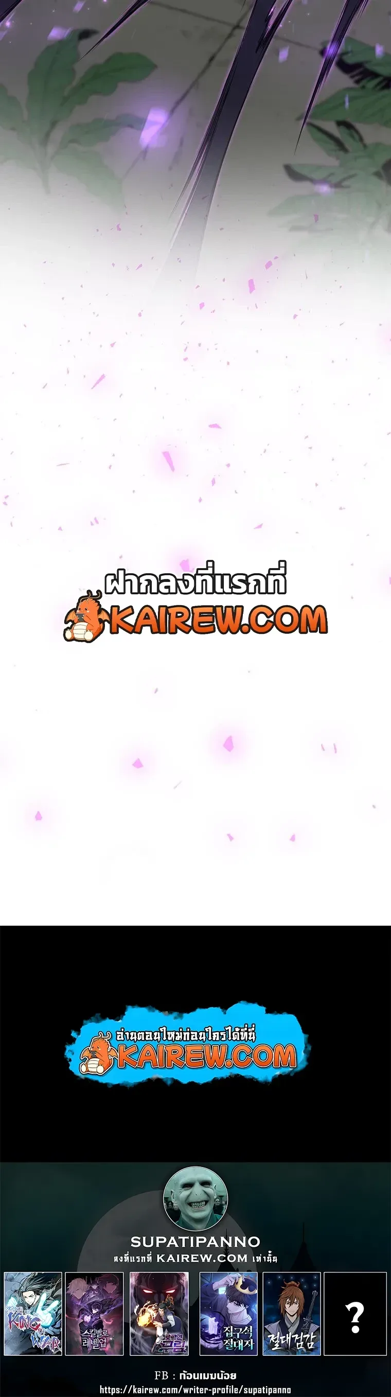 Level Up with Skills เลเวลอัปด้วยสกิลขั้นเทพ ตอนที่ 159 หน้า 16