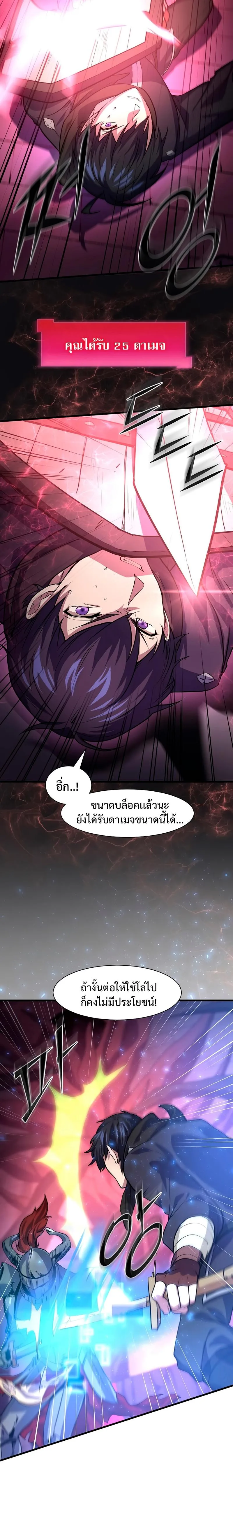 Level Up with Skills เลเวลอัปด้วยสกิลขั้นเทพ ตอนที่ 16 หน้า 14