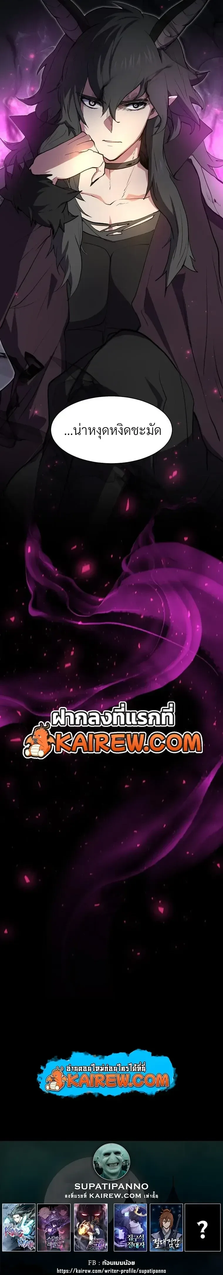 Level Up with Skills เลเวลอัปด้วยสกิลขั้นเทพ ตอนที่ 160 หน้า 16