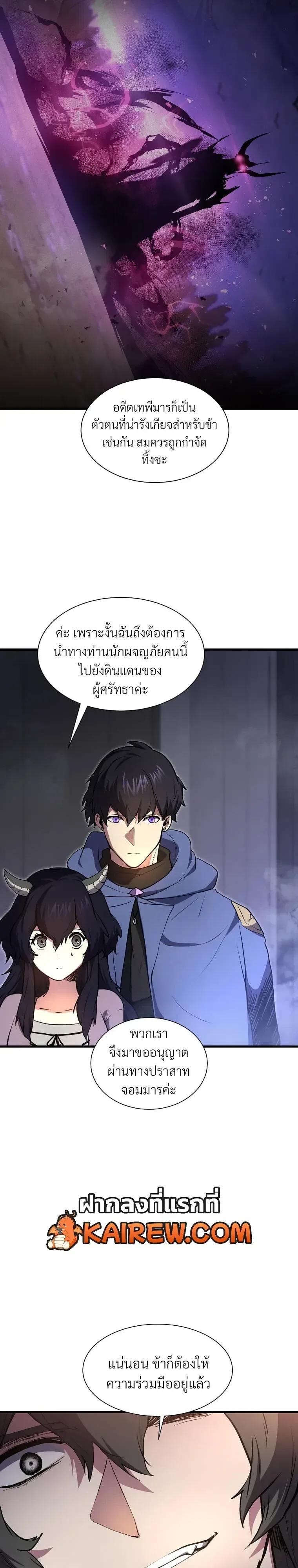 Level Up with Skills เลเวลอัปด้วยสกิลขั้นเทพ ตอนที่ 161 หน้า 15