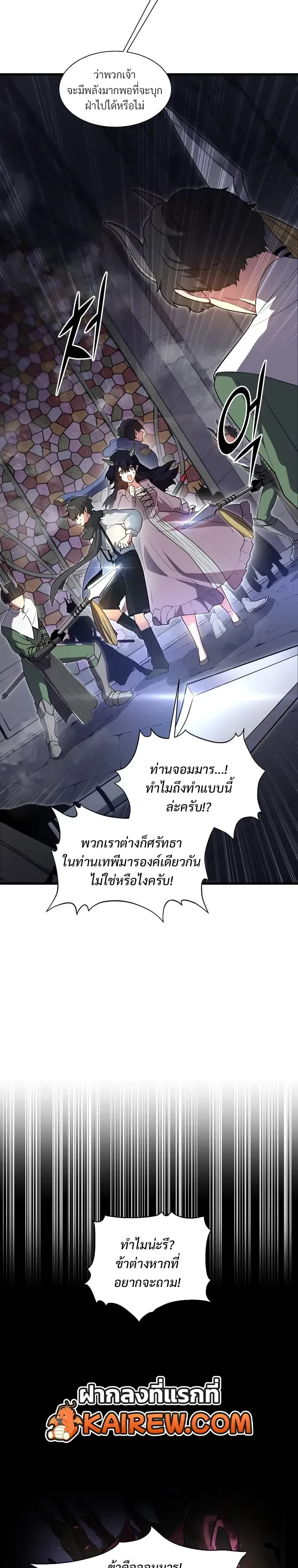 Level Up with Skills เลเวลอัปด้วยสกิลขั้นเทพ ตอนที่ 161 หน้า 17