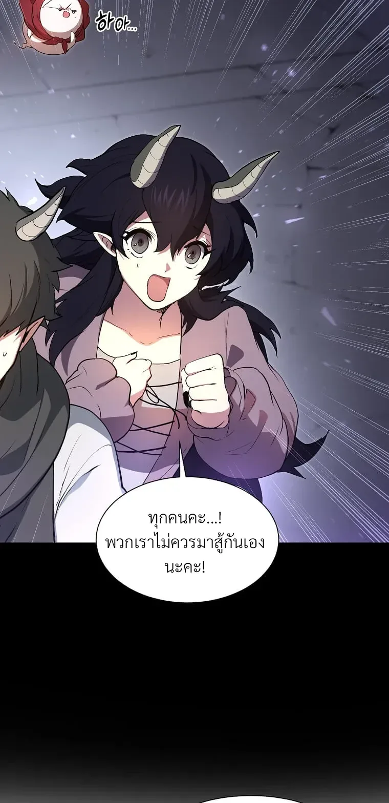 Level Up with Skills เลเวลอัปด้วยสกิลขั้นเทพ ตอนที่ 161 หน้า 19