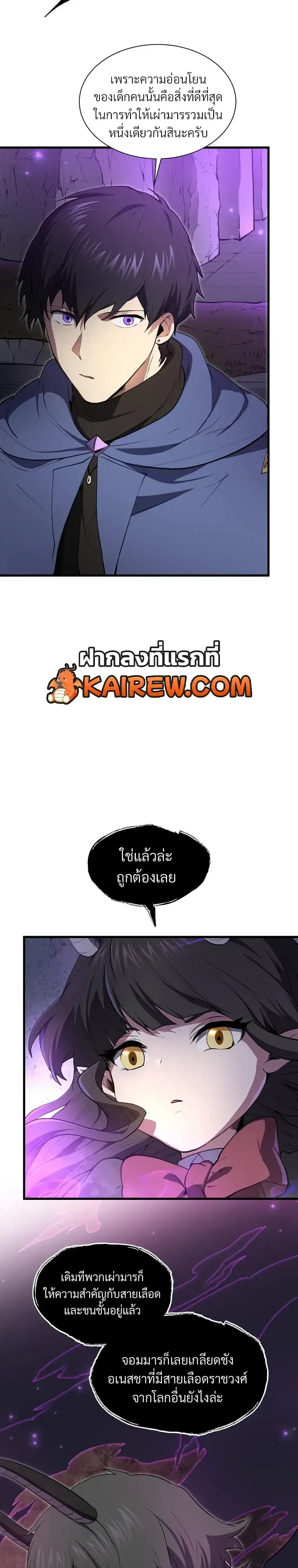 Level Up with Skills เลเวลอัปด้วยสกิลขั้นเทพ ตอนที่ 161 หน้า 27