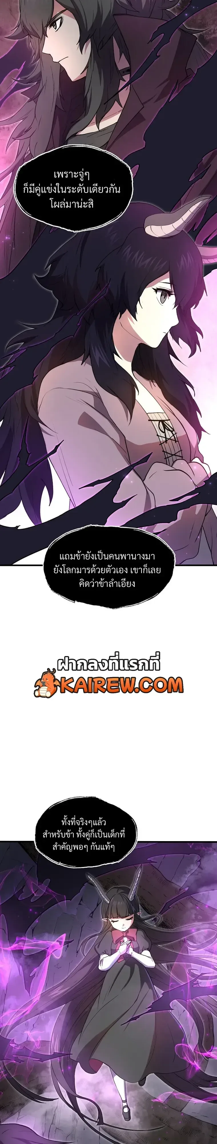 Level Up with Skills เลเวลอัปด้วยสกิลขั้นเทพ ตอนที่ 161 หน้า 28