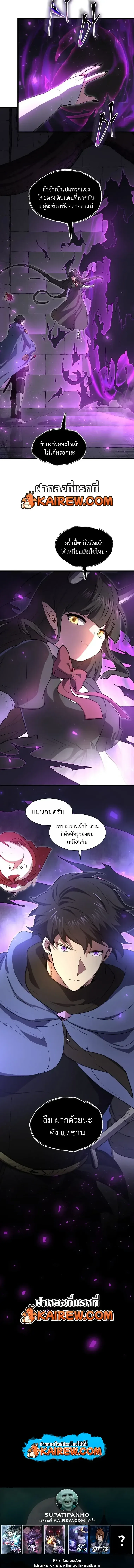 Level Up with Skills เลเวลอัปด้วยสกิลขั้นเทพ ตอนที่ 161 หน้า 31