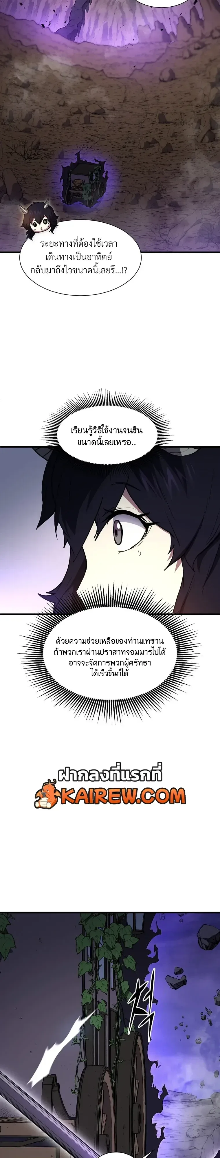 Level Up with Skills เลเวลอัปด้วยสกิลขั้นเทพ ตอนที่ 161 หน้า 4