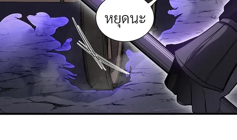 Level Up with Skills เลเวลอัปด้วยสกิลขั้นเทพ ตอนที่ 161 หน้า 5