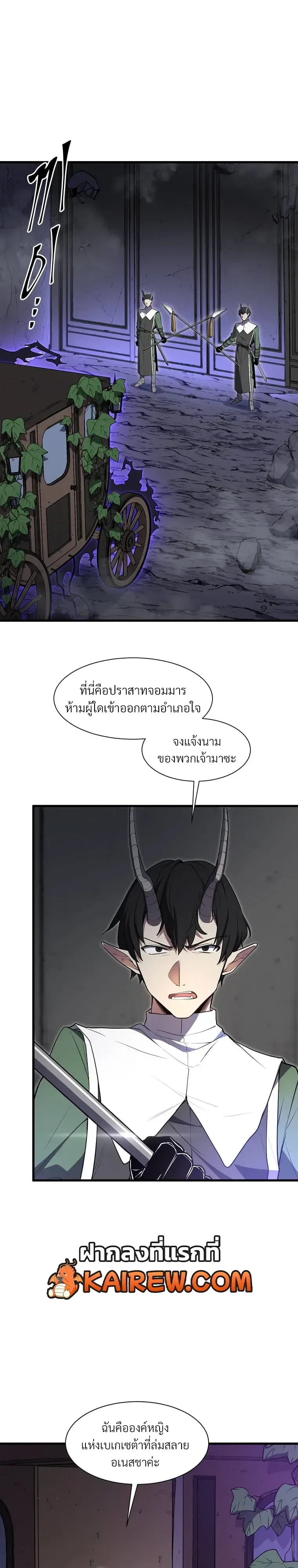 Level Up with Skills เลเวลอัปด้วยสกิลขั้นเทพ ตอนที่ 161 หน้า 6