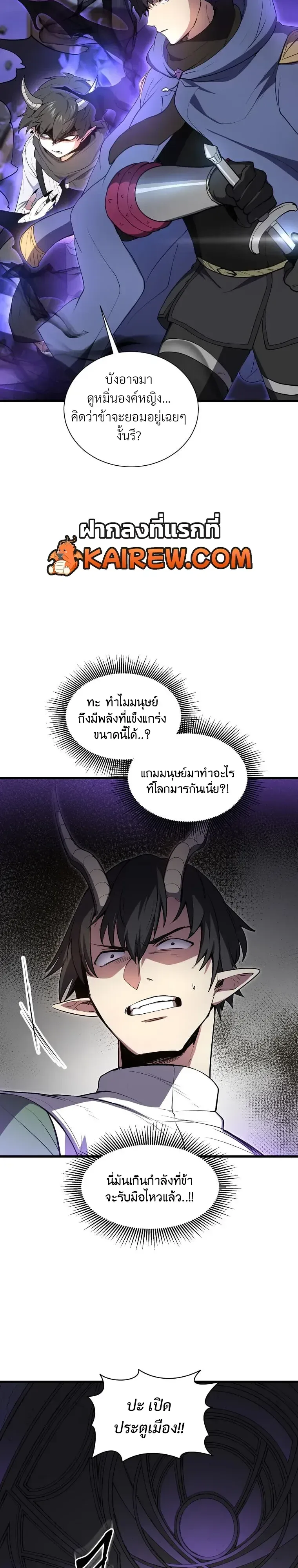 Level Up with Skills เลเวลอัปด้วยสกิลขั้นเทพ ตอนที่ 161 หน้า 9