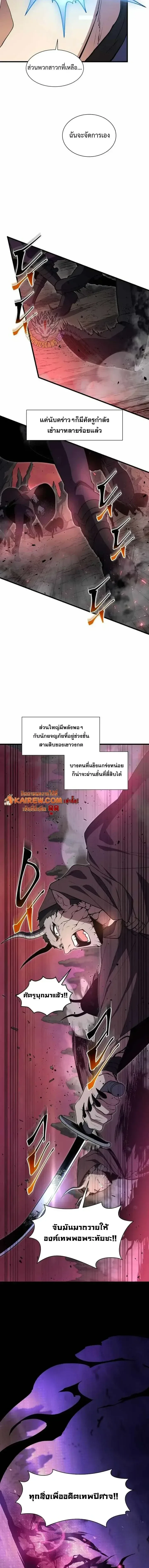 Level Up with Skills เลเวลอัปด้วยสกิลขั้นเทพ ตอนที่ 162 หน้า 12
