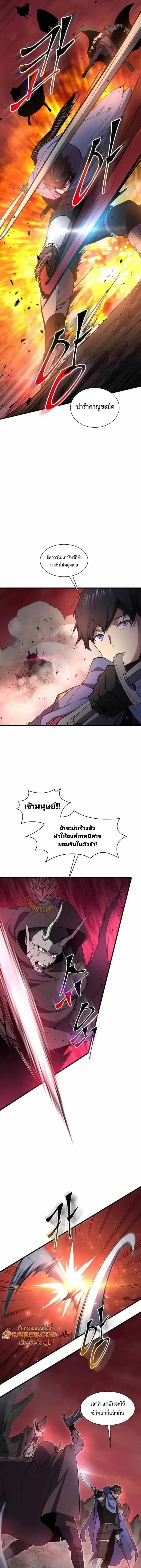 Level Up with Skills เลเวลอัปด้วยสกิลขั้นเทพ ตอนที่ 162 หน้า 14