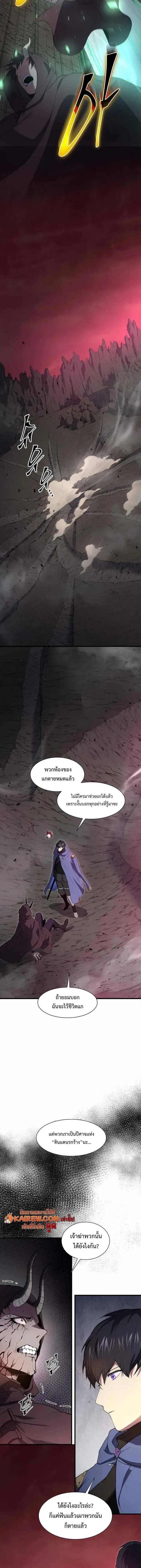 Level Up with Skills เลเวลอัปด้วยสกิลขั้นเทพ ตอนที่ 162 หน้า 16